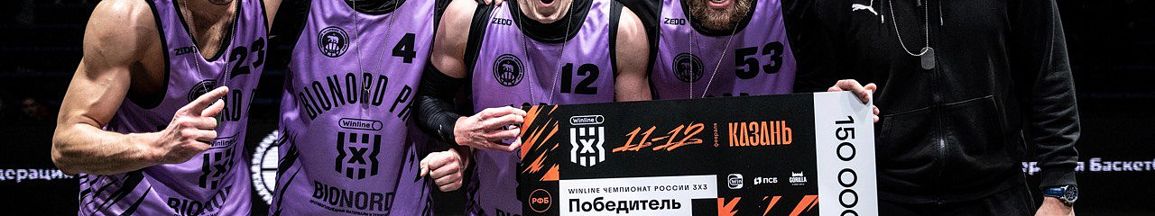 Пермская баскетбольная команда Bionord-PRO выиграла первый тандем дивизиона «Мастер»